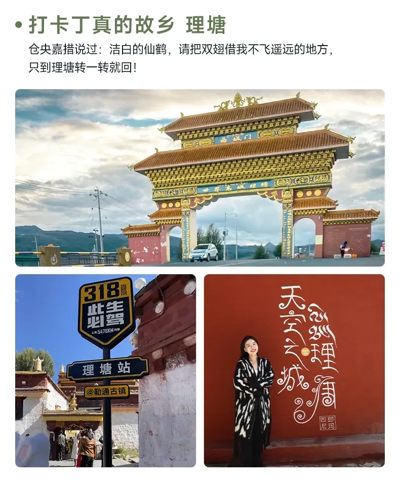 行程图片