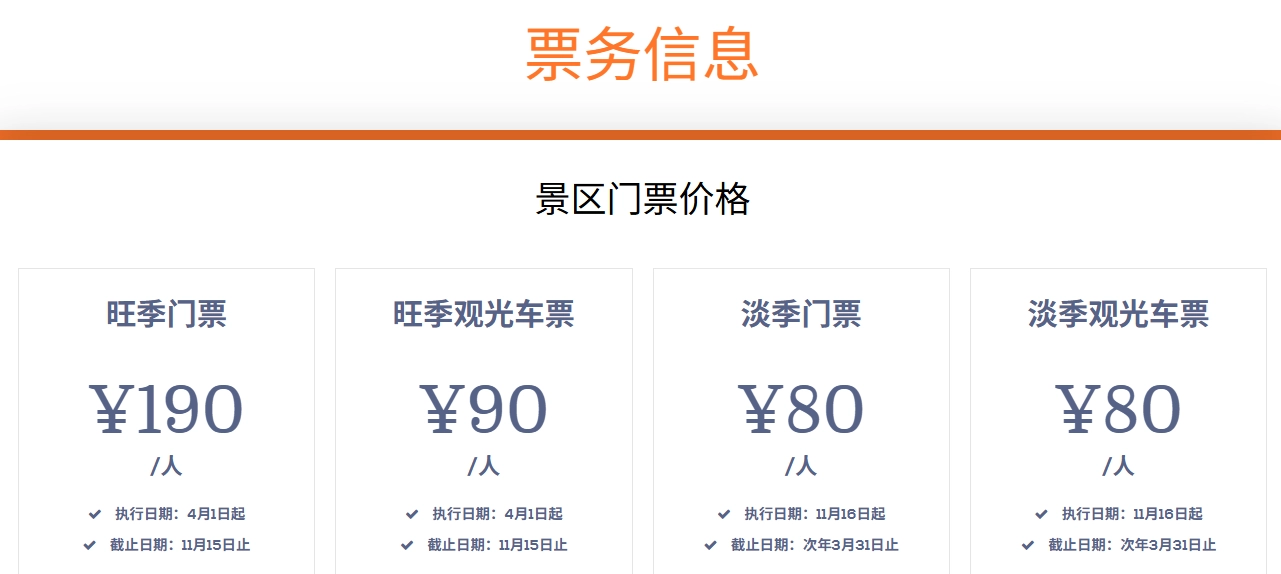 九寨沟门票多少钱？淡旺季价格 + 二次进沟 + 各类人群优惠，一篇帮你算清楚 💰