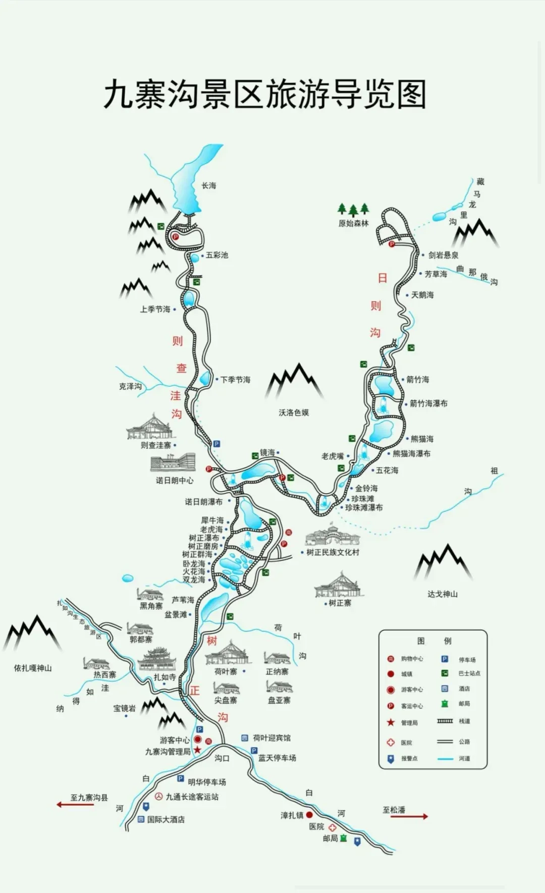 九寨沟有哪些景点？一篇文章，读懂四条沟里的水之仙境 💧⛰️