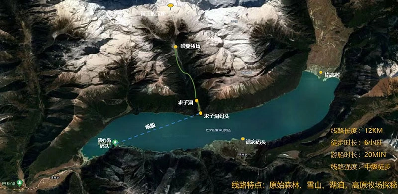 巴松措徒步线路