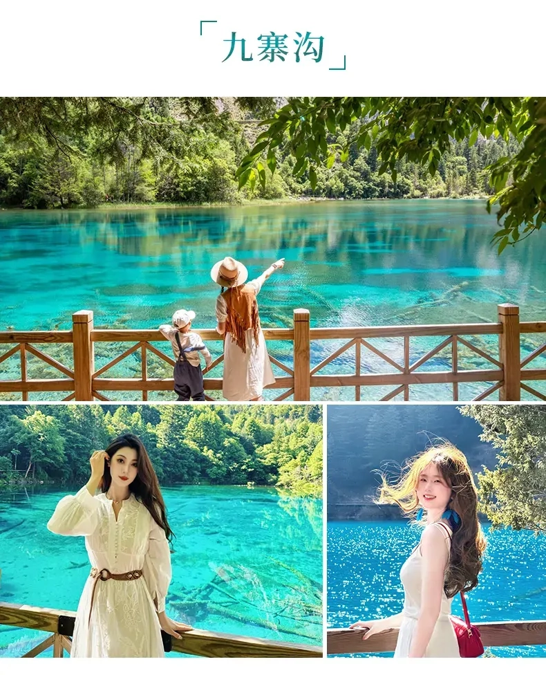 九寨沟