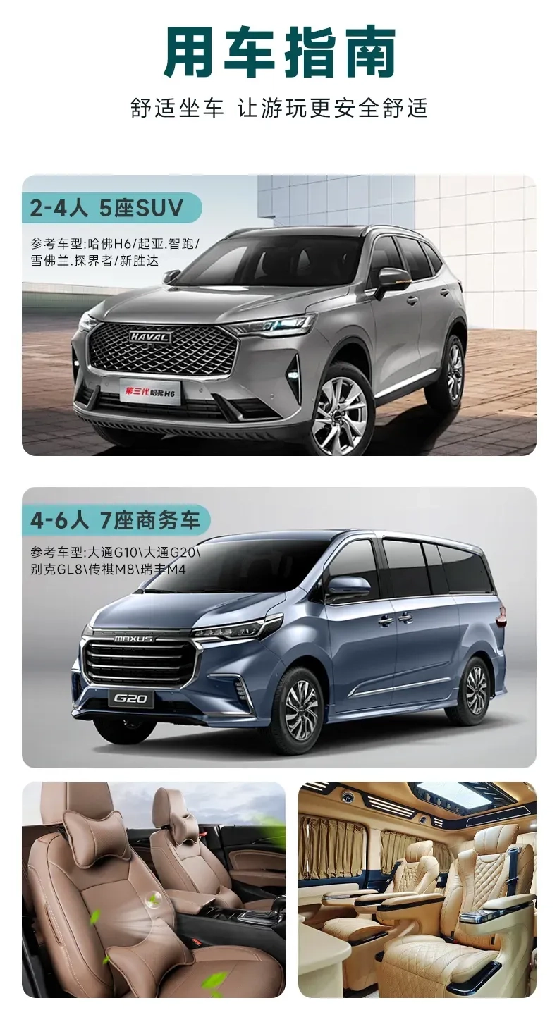 用车指南