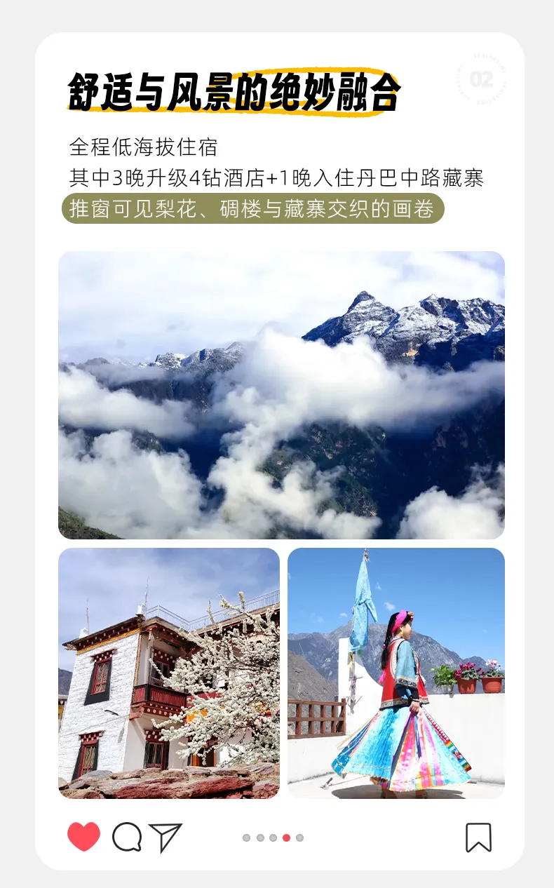 舒适与风景的绝妙融合