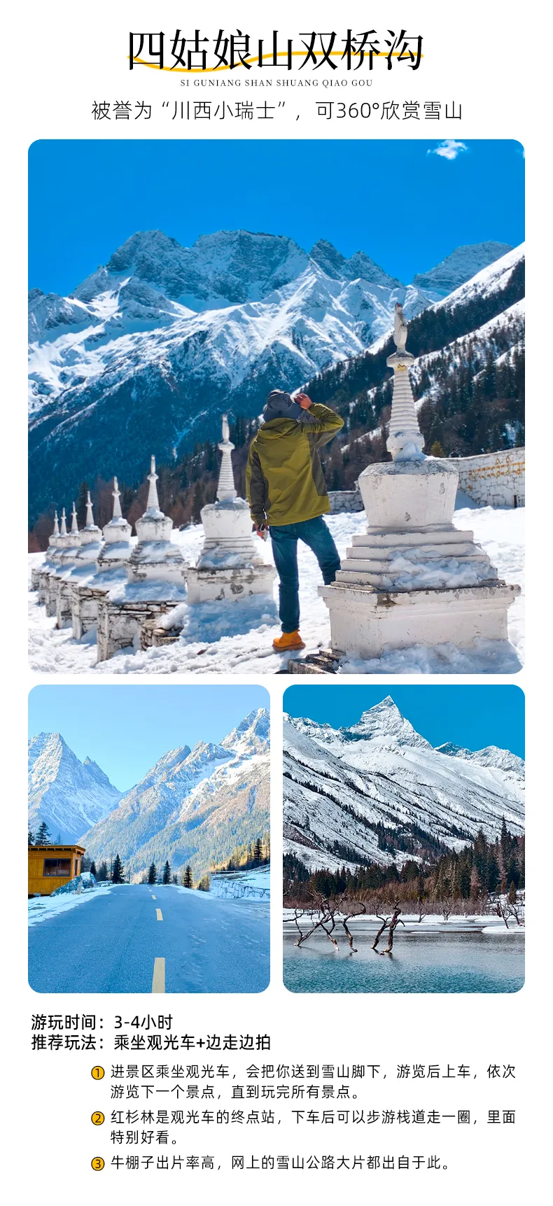 四姑娘山双桥沟